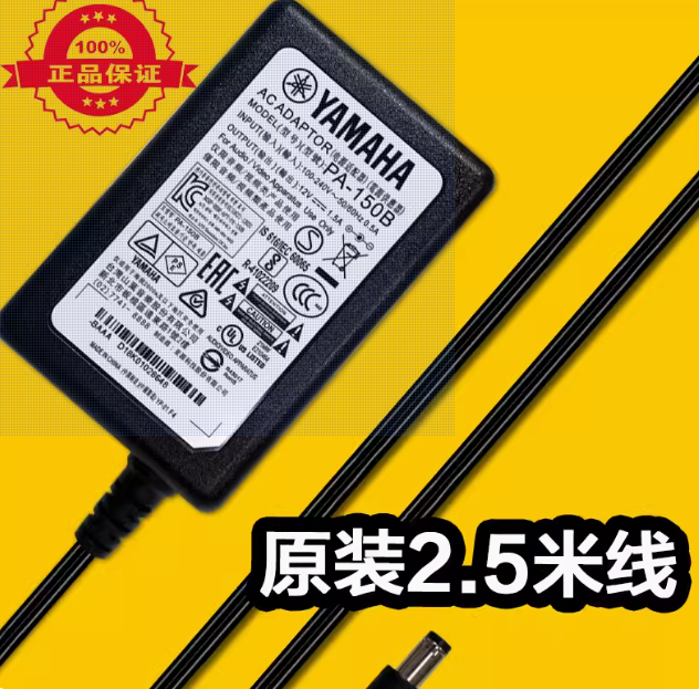 *Brand NEW*YAMAHA 12V 1.5A AC/DC Adapter PA-150B PA-130B/PB-150B KB200/220/100/130/280/E213 Power Supply - Click Image to Close